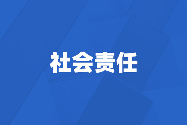 湖南鐘鼎熱工科技股份有限公司 2024年度企業(yè)社會責(zé)任報(bào)告